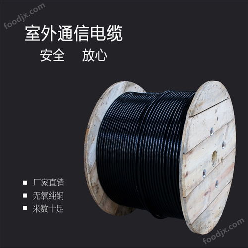 多對阻燃通信電纜zrc hya 50 2 0.8